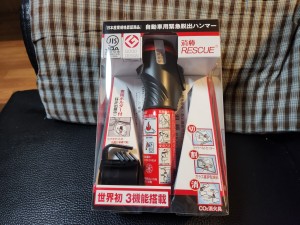 消火器導入!