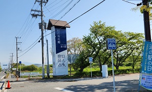 道の駅に到着