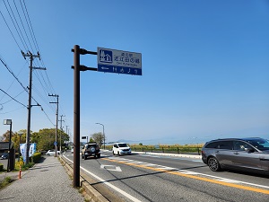 道の駅から彦根側をみたところ