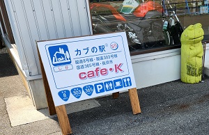 ｃａｆｅ・ｋ　に移動